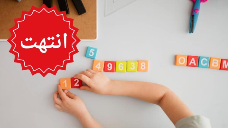 دورة تعليم مهارات اللغة العربية باللعب- مباشر على زوم – 6/1/2024