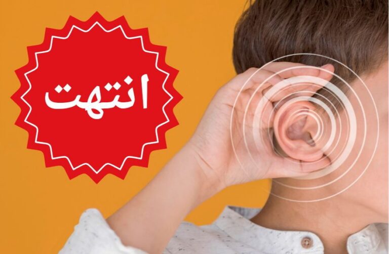 دورة الوعي الصوتي- لمعلمات مدارس مسك