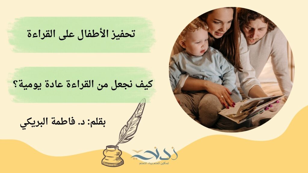 تحفيز الأطفال على القراءة، القراءة المشتركة بين الأهل والطفل.