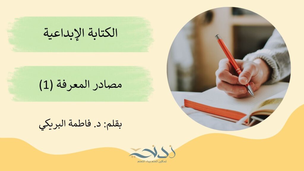 الكتابة الإبداعية، تقنيات الكتابة الإبداعية، ورشة الكتابة