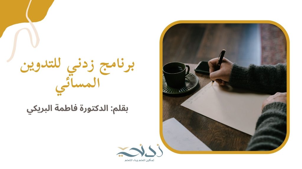 برنامج التدوين، التدوين، كاتب